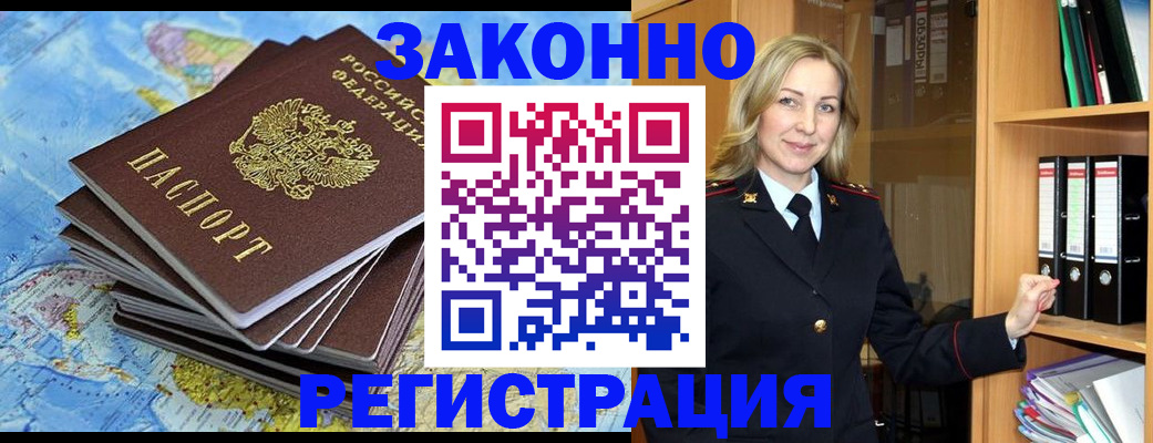 временная регистрация надежно в Дорогобуже