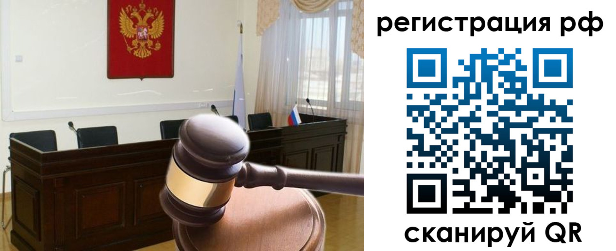 временная регистрация в Дорогобуже