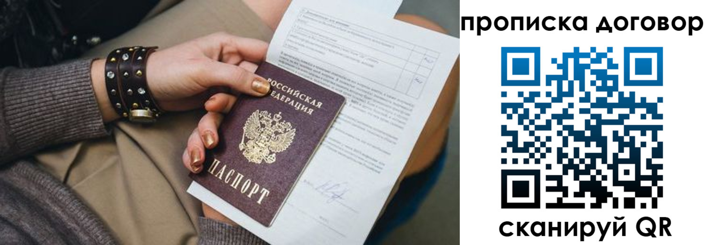 найти адрес прописки в Дорогобуже