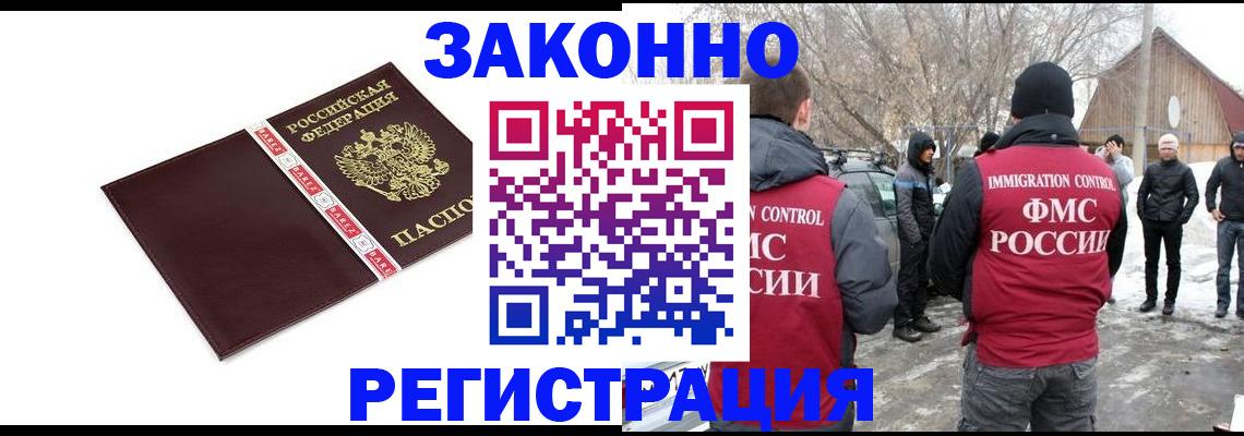 прописка для кредита в Дорогобуже