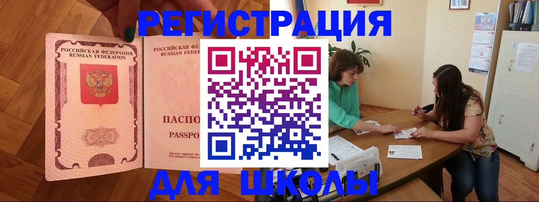 временная регистрация купить в Дорогобуже