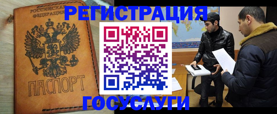 временная регистрация купить в Дорогобуже