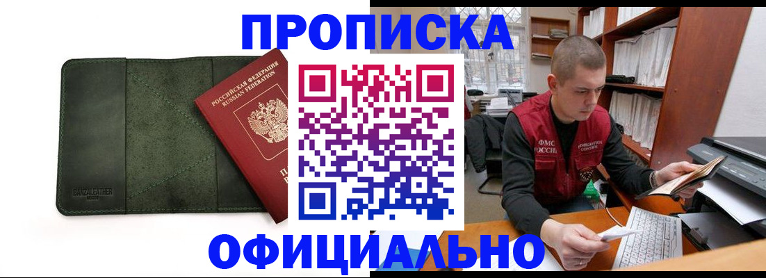 прописка для военкомата в Дорогобуже