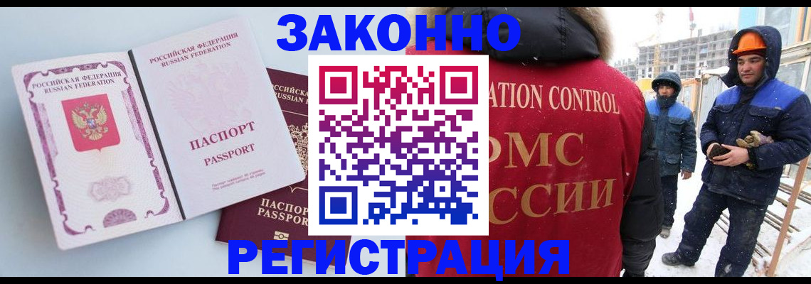 прописка для школы в Дорогобуже